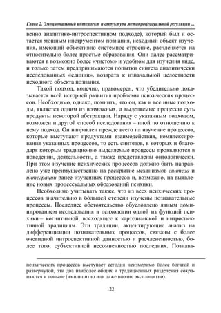 712.психология эмоционального интеллекта теория, диагностика, практика