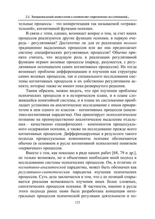 712.психология эмоционального интеллекта теория, диагностика, практика