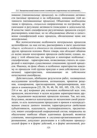 712.психология эмоционального интеллекта теория, диагностика, практика