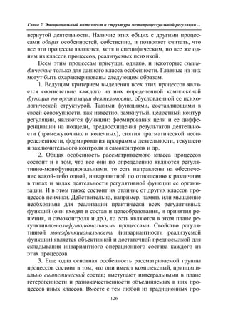 712.психология эмоционального интеллекта теория, диагностика, практика