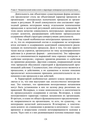 712.психология эмоционального интеллекта теория, диагностика, практика