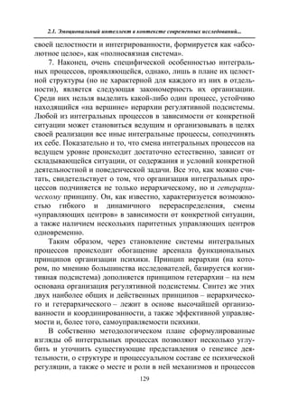 712.психология эмоционального интеллекта теория, диагностика, практика