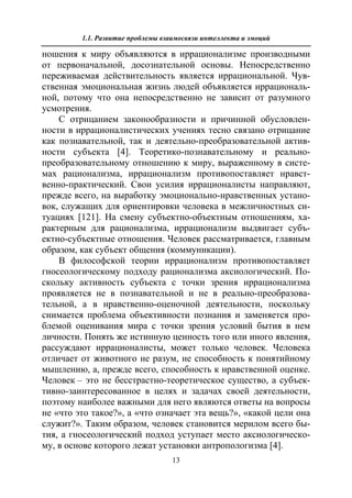 712.психология эмоционального интеллекта теория, диагностика, практика