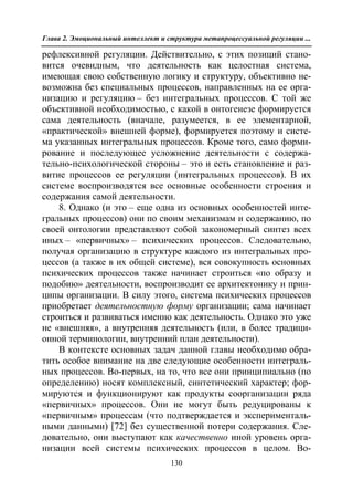 712.психология эмоционального интеллекта теория, диагностика, практика