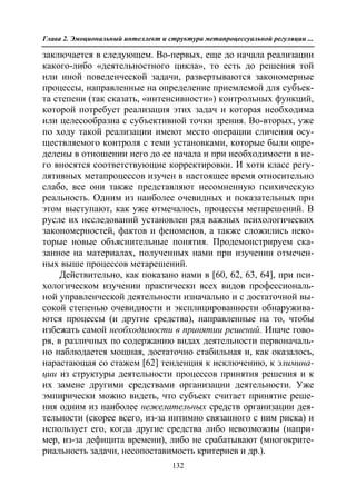 712.психология эмоционального интеллекта теория, диагностика, практика
