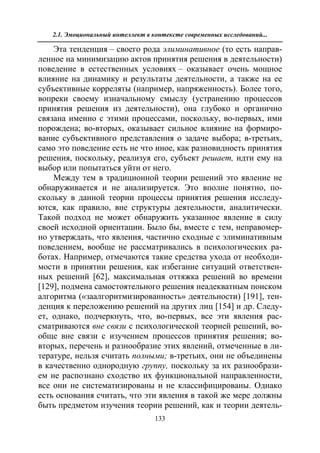 712.психология эмоционального интеллекта теория, диагностика, практика