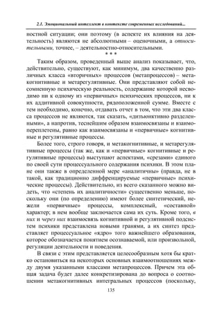 712.психология эмоционального интеллекта теория, диагностика, практика