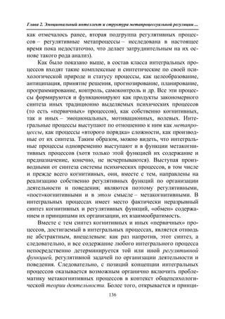 712.психология эмоционального интеллекта теория, диагностика, практика