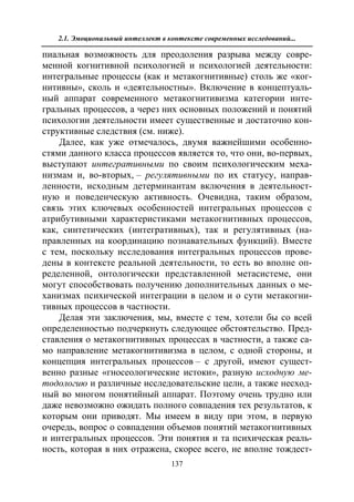 712.психология эмоционального интеллекта теория, диагностика, практика