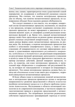 712.психология эмоционального интеллекта теория, диагностика, практика
