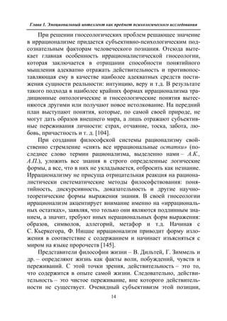 712.психология эмоционального интеллекта теория, диагностика, практика