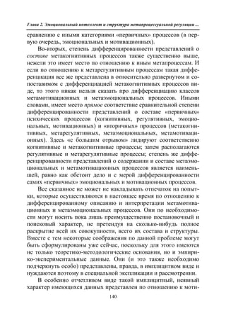712.психология эмоционального интеллекта теория, диагностика, практика