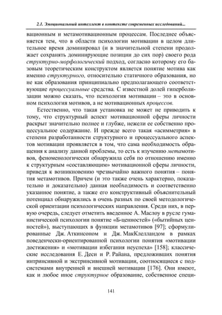 712.психология эмоционального интеллекта теория, диагностика, практика
