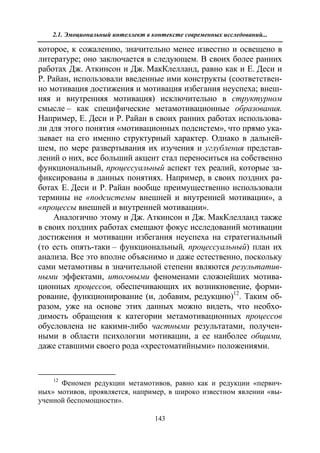 712.психология эмоционального интеллекта теория, диагностика, практика