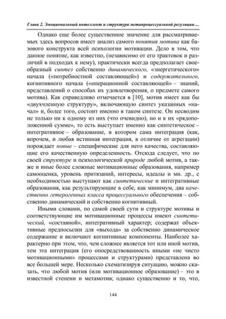 712.психология эмоционального интеллекта теория, диагностика, практика