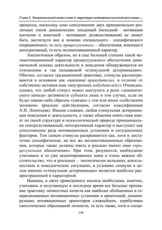 712.психология эмоционального интеллекта теория, диагностика, практика