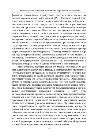 712.психология эмоционального интеллекта теория, диагностика, практика