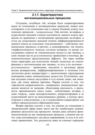 712.психология эмоционального интеллекта теория, диагностика, практика