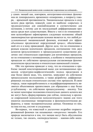 712.психология эмоционального интеллекта теория, диагностика, практика