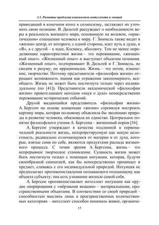 712.психология эмоционального интеллекта теория, диагностика, практика