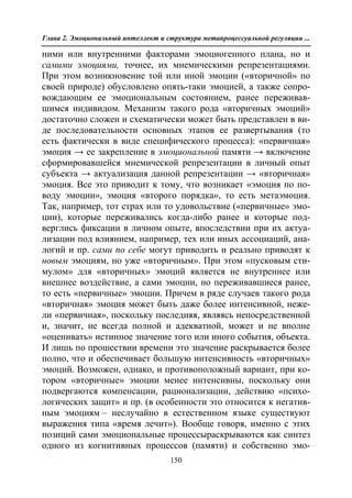 712.психология эмоционального интеллекта теория, диагностика, практика