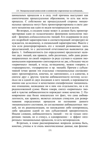 712.психология эмоционального интеллекта теория, диагностика, практика