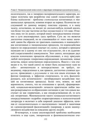 712.психология эмоционального интеллекта теория, диагностика, практика