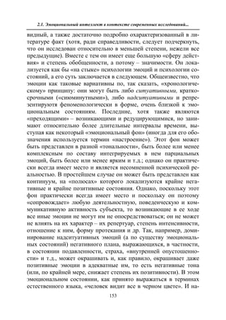 712.психология эмоционального интеллекта теория, диагностика, практика