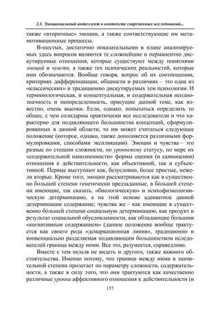 712.психология эмоционального интеллекта теория, диагностика, практика