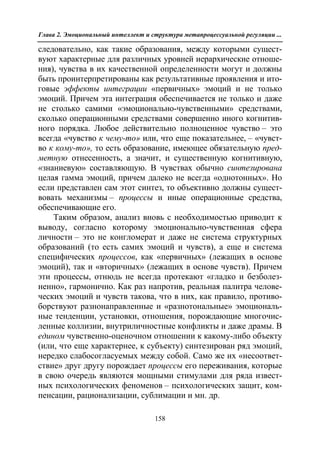 712.психология эмоционального интеллекта теория, диагностика, практика