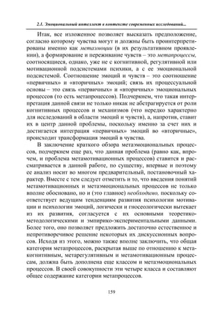 712.психология эмоционального интеллекта теория, диагностика, практика