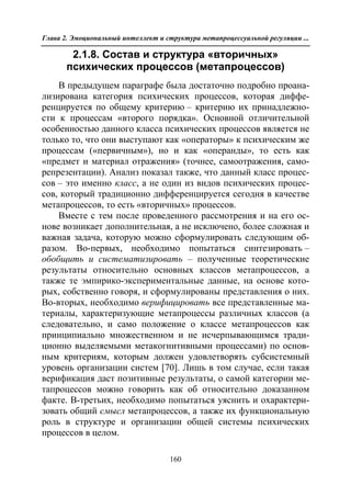712.психология эмоционального интеллекта теория, диагностика, практика