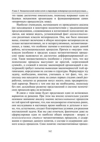 712.психология эмоционального интеллекта теория, диагностика, практика