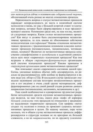 712.психология эмоционального интеллекта теория, диагностика, практика