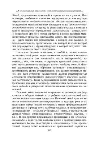 712.психология эмоционального интеллекта теория, диагностика, практика