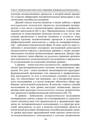 712.психология эмоционального интеллекта теория, диагностика, практика