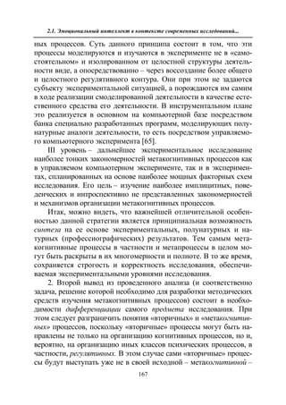 712.психология эмоционального интеллекта теория, диагностика, практика