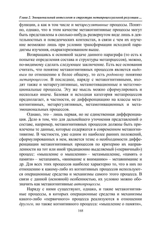 712.психология эмоционального интеллекта теория, диагностика, практика