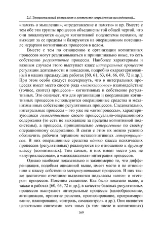 712.психология эмоционального интеллекта теория, диагностика, практика