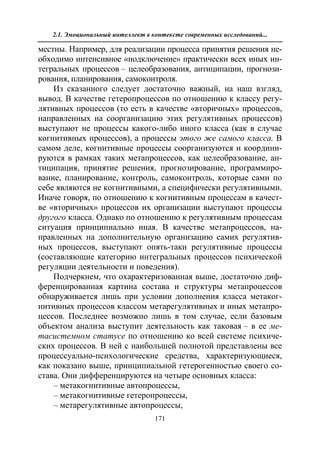 712.психология эмоционального интеллекта теория, диагностика, практика