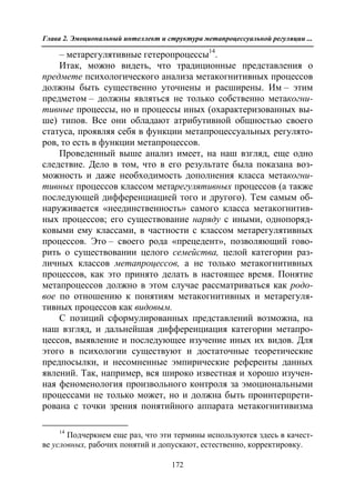 712.психология эмоционального интеллекта теория, диагностика, практика