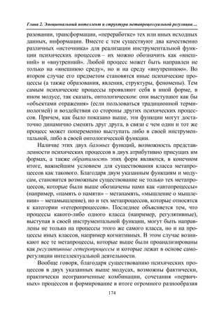 712.психология эмоционального интеллекта теория, диагностика, практика