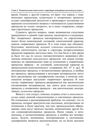 712.психология эмоционального интеллекта теория, диагностика, практика