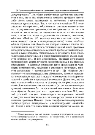 712.психология эмоционального интеллекта теория, диагностика, практика