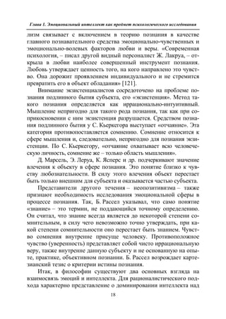 712.психология эмоционального интеллекта теория, диагностика, практика