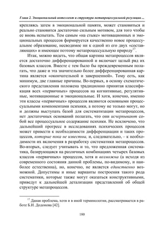 712.психология эмоционального интеллекта теория, диагностика, практика