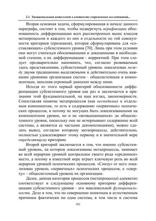 712.психология эмоционального интеллекта теория, диагностика, практика