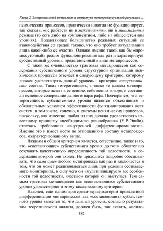 712.психология эмоционального интеллекта теория, диагностика, практика