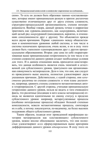 712.психология эмоционального интеллекта теория, диагностика, практика