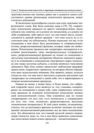 712.психология эмоционального интеллекта теория, диагностика, практика